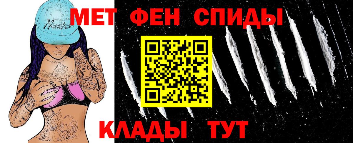 АМФЕТАМИН 97% Кемерово