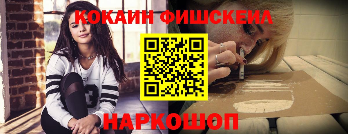 Cocaine Эквадор Кемерово