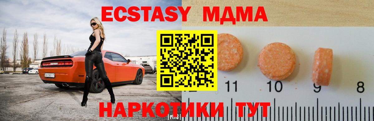ЭКСТАЗИ TESLA  Вход с VPN  Кемерово  Ecstasy  ЭКСТАЗИ круглые 