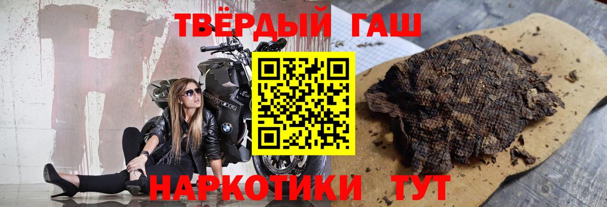 ГАШ убойный  ГАШ VHQ  Вход с VPN  Кемерово 