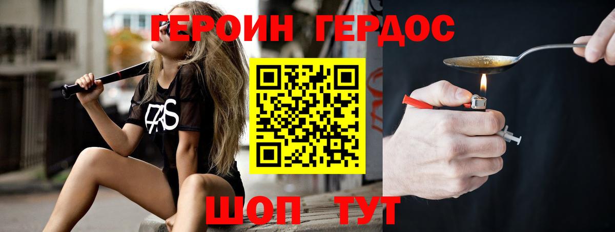 Кемерово  Героин Афган  Вход с VPN 