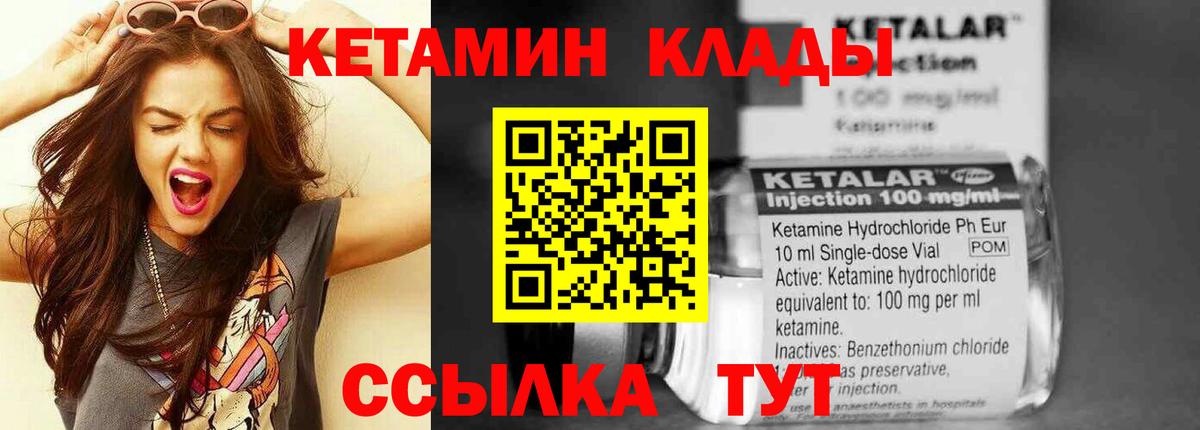 Кемерово  КЕТАМИН ketamine  Кетамин ketamine  Вход с VPN 