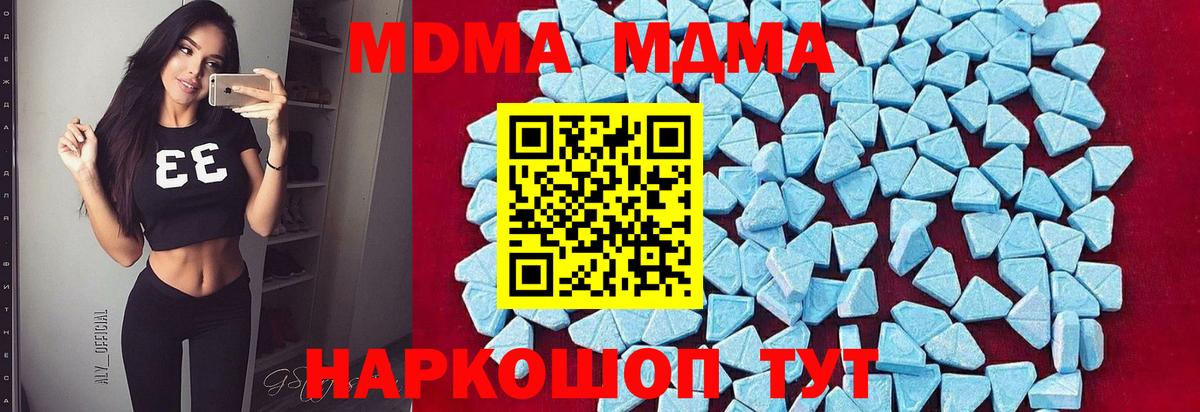 МДМА кристаллы Кемерово