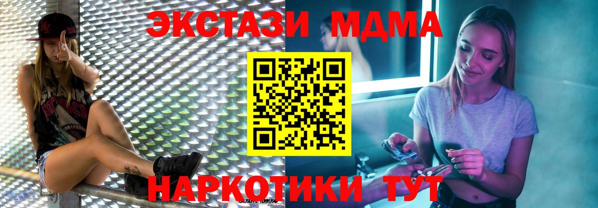 МДМА VHQ  Вход с VPN  Кемерово  МДМА Molly 