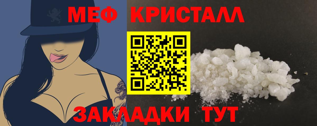Кемерово  Мефедрон  Меф  Вход с VPN  МЕФ VHQ 