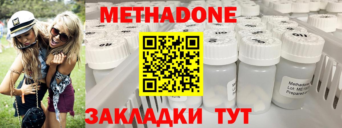 Кемерово  mega вход  Вход с VPN  Метадон кристалл  МЕТАДОН мёд 