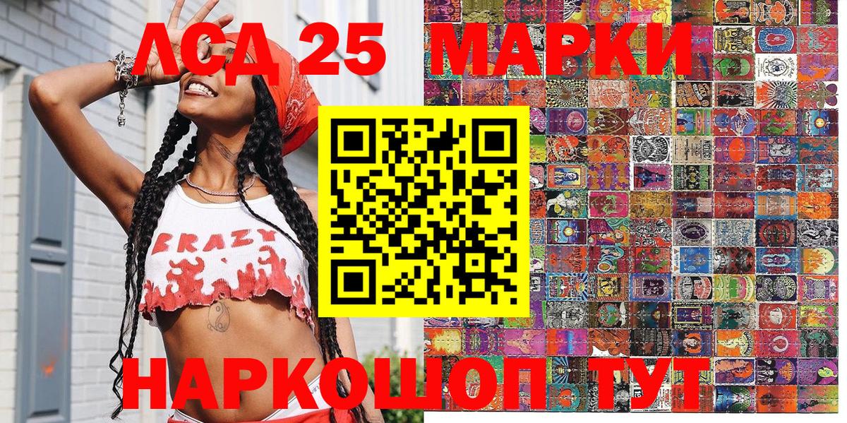 Наркотические марки 1500мкг Кемерово