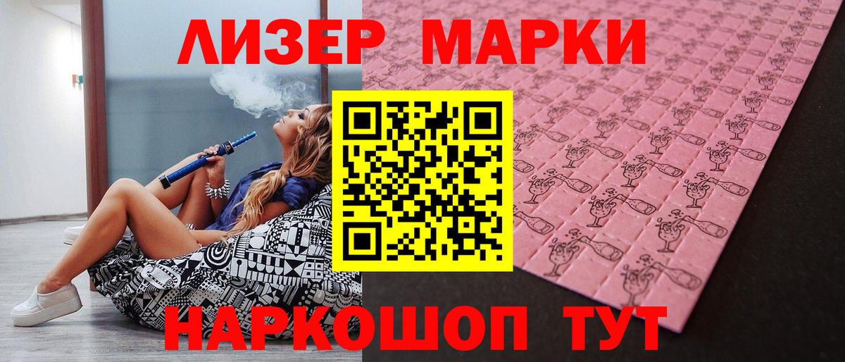 Наркотические марки  Марки 25I-NBOMe 1500мкг  Вход с VPN  Кемерово  Марки 25I-NBOMe 1500мкг 
