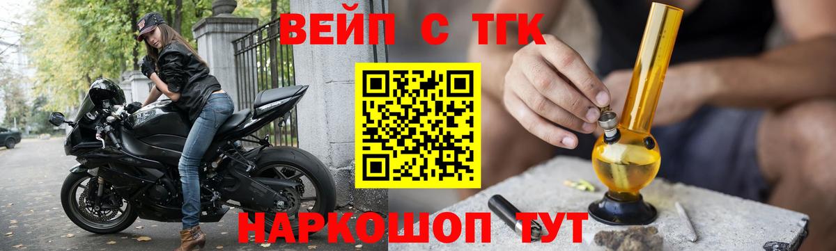 Дистиллят ТГК THC oil  Дистиллят ТГК вейп с тгк  как найти   Вход с VPN  Кемерово 