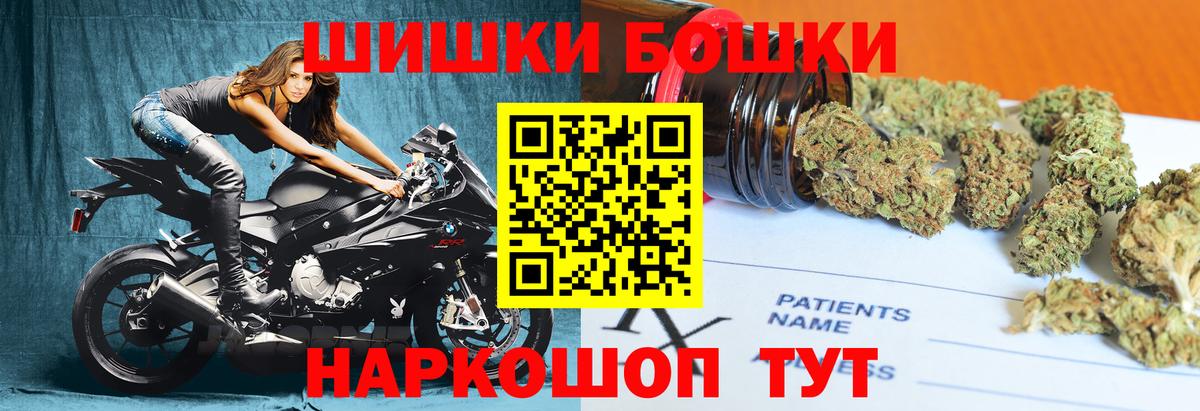 Бошки марихуана семена  Шишки марихуана марихуана  Вход с VPN  Кемерово  МАРИХУАНА VHQ 
