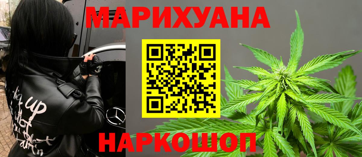 МАРИХУАНА THC 21% Кемерово